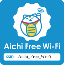 県営都市公園で7言語に対応した無料公衆無線LANサービスを開始します – 愛知県
