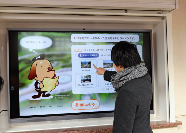 ドコモ、公園にAI活用の案内板　訪日客向けに実験　　:日本経済新聞