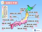 桜の開花予想2019、東京・上野公園は3月22日、北海道道南はゴールデンウィークに満開見込み | トラベルボイス
