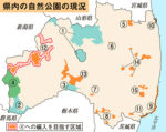 「国定」編入へ調査　只見柳津県立自然公園　２０１９年度 | 県内ニュース | 福島民報
