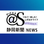 誤った緑地管理９６筆分　掛川市が確認、修正手続き｜静岡新聞アットエス